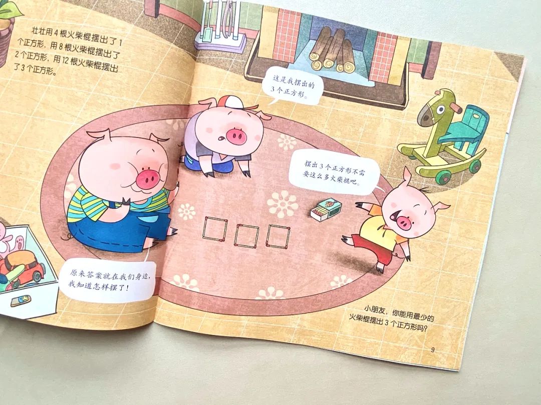 幼升小衔接绘本,幼升小数学阅读绘本