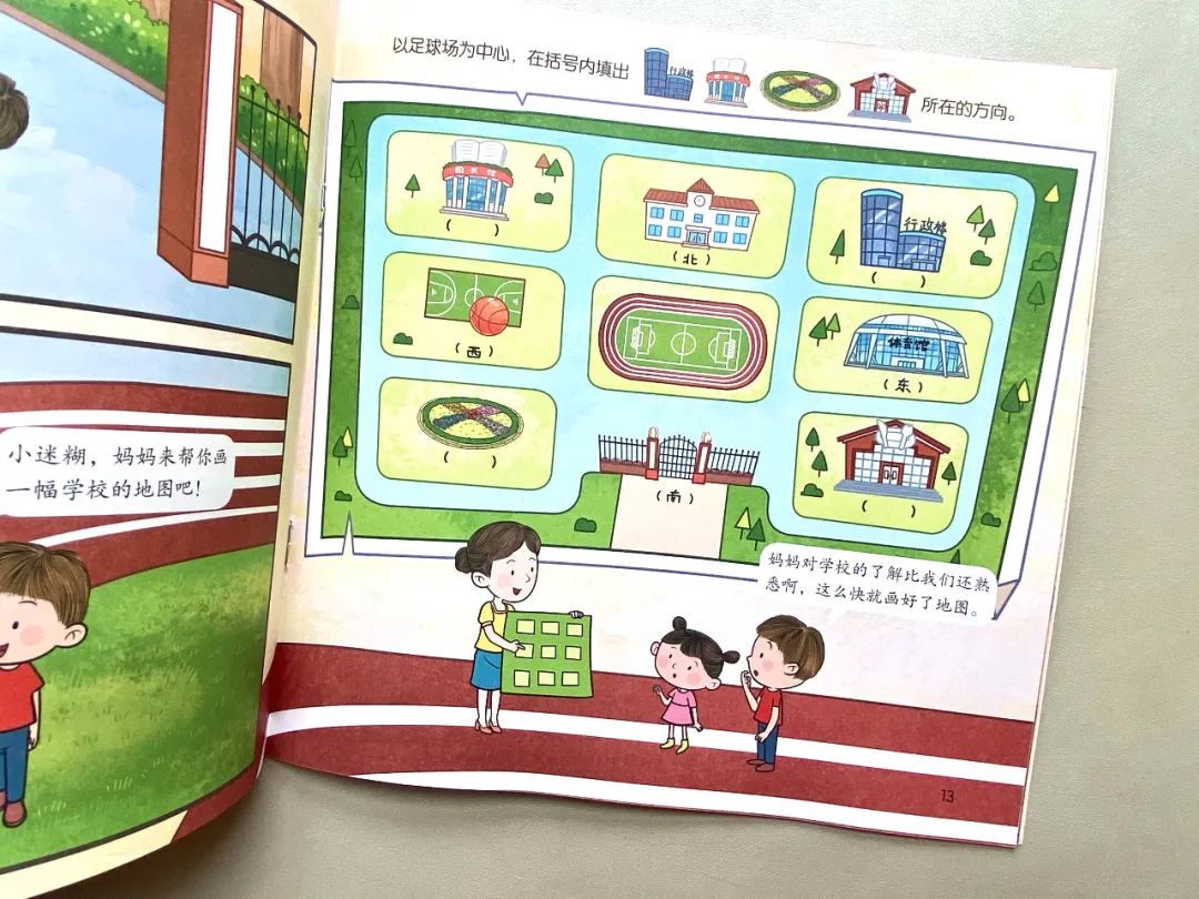 幼升小衔接绘本,幼升小数学阅读绘本