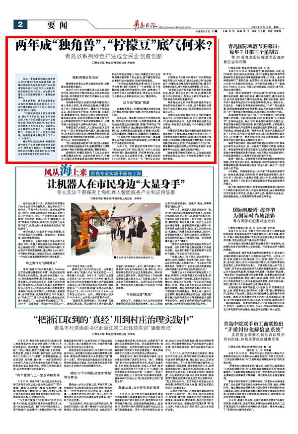 两年成“独角兽”，“柠檬豆”底气何来？