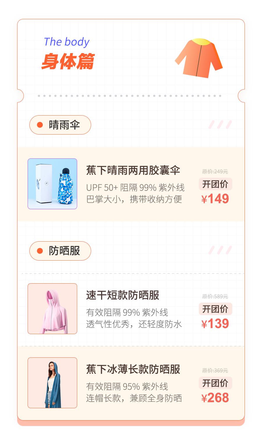 有没有夏天必囤的防晒好物推荐,防晒又不想被晒黑的快来看看