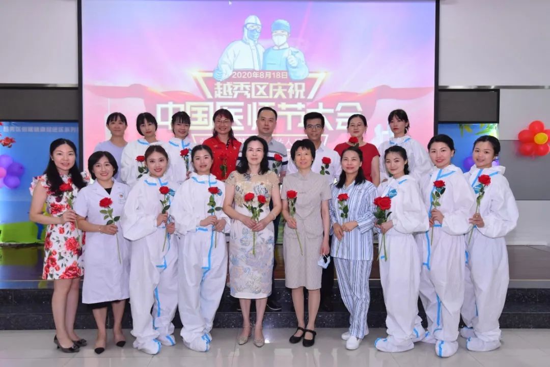 越秀医师,越秀最美的医师