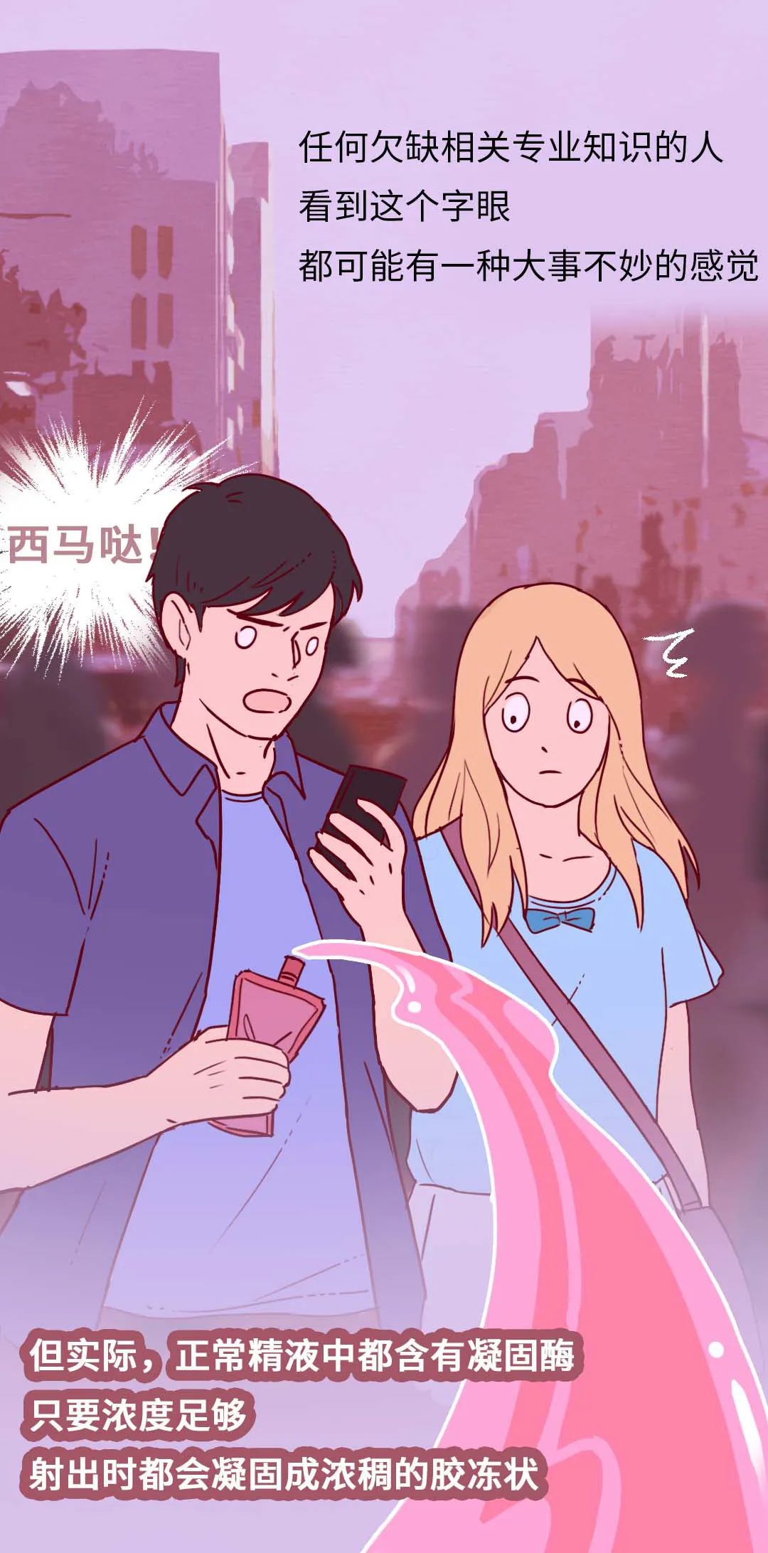 漫画科普事物,漫画科普记忆