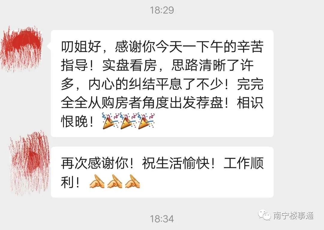 叨姐带医生看房，要求有点特别，城西两大旧改盘如何选？