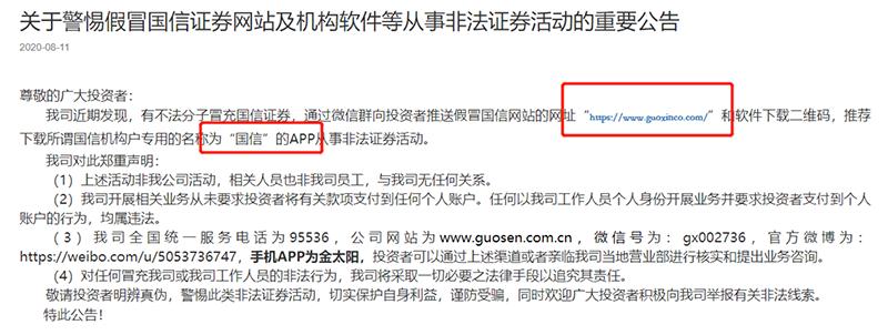 券商密集提醒：谨防假App！最靠谱的官网入口在这里