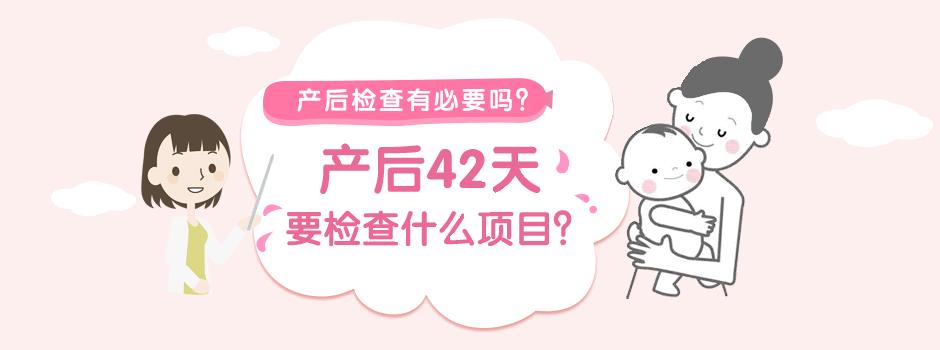 产后复查主要查些什么,产后复查半天能查好吗