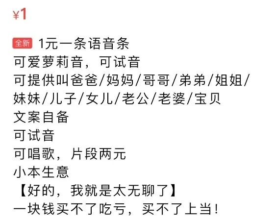 刷闲鱼成了我每天的快乐源泉