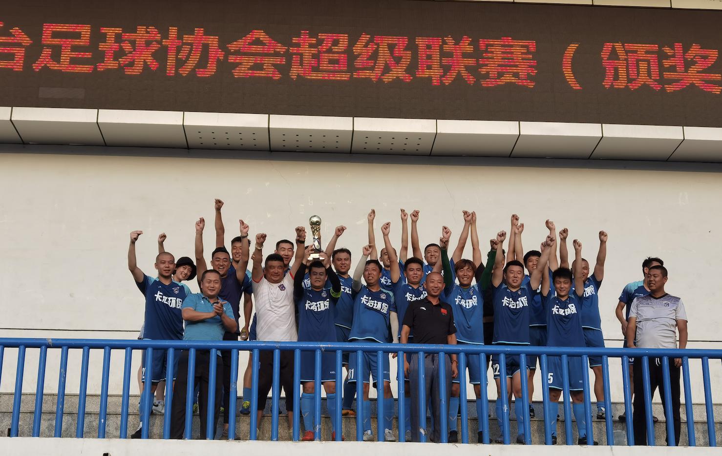 敢拼敢赢！银泰逆转局势七夺烟超联赛冠军