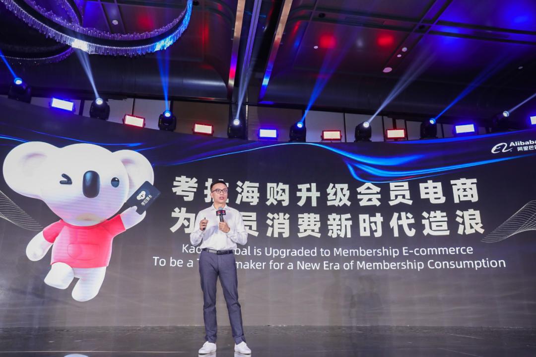 考拉的会员制电商的弊端,考拉双引擎电商