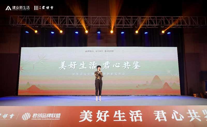 四时有君邻｜安阳城市服务体系发布会圆满举行