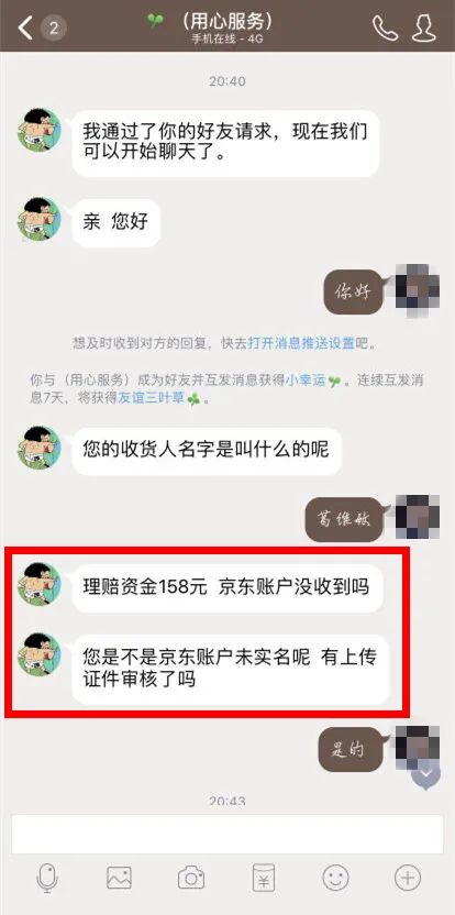 网警提醒网购时注意这些套路,网警提醒诈骗花样多警惕别上当