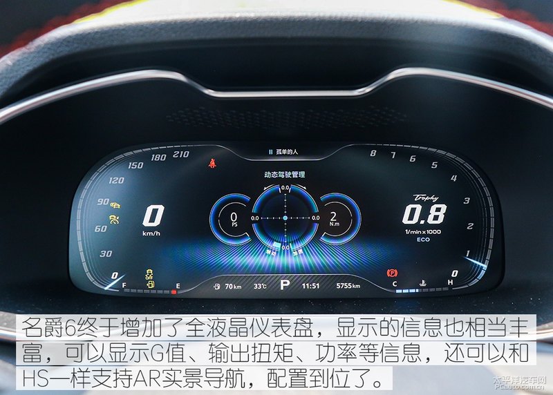 第三代名爵6黑科技,名爵6专业性能改装