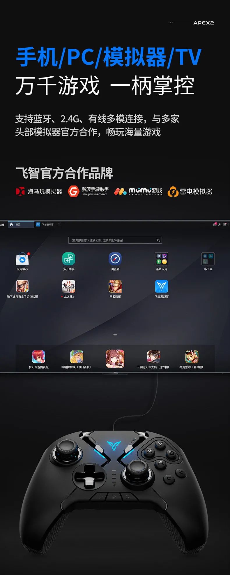 飞智八爪鱼手柄2和3,飞智八爪鱼2游戏手柄开箱视频