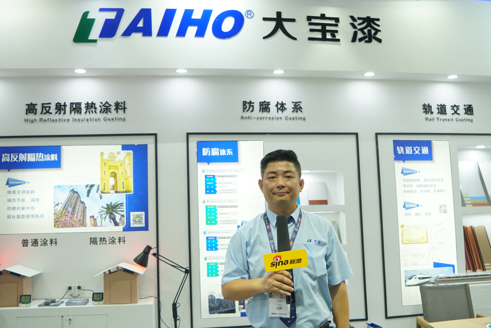 林志堂：携8大应用领域涂料产品及解决方案亮相涂博会大宝展现工程工业一体化涂装系統