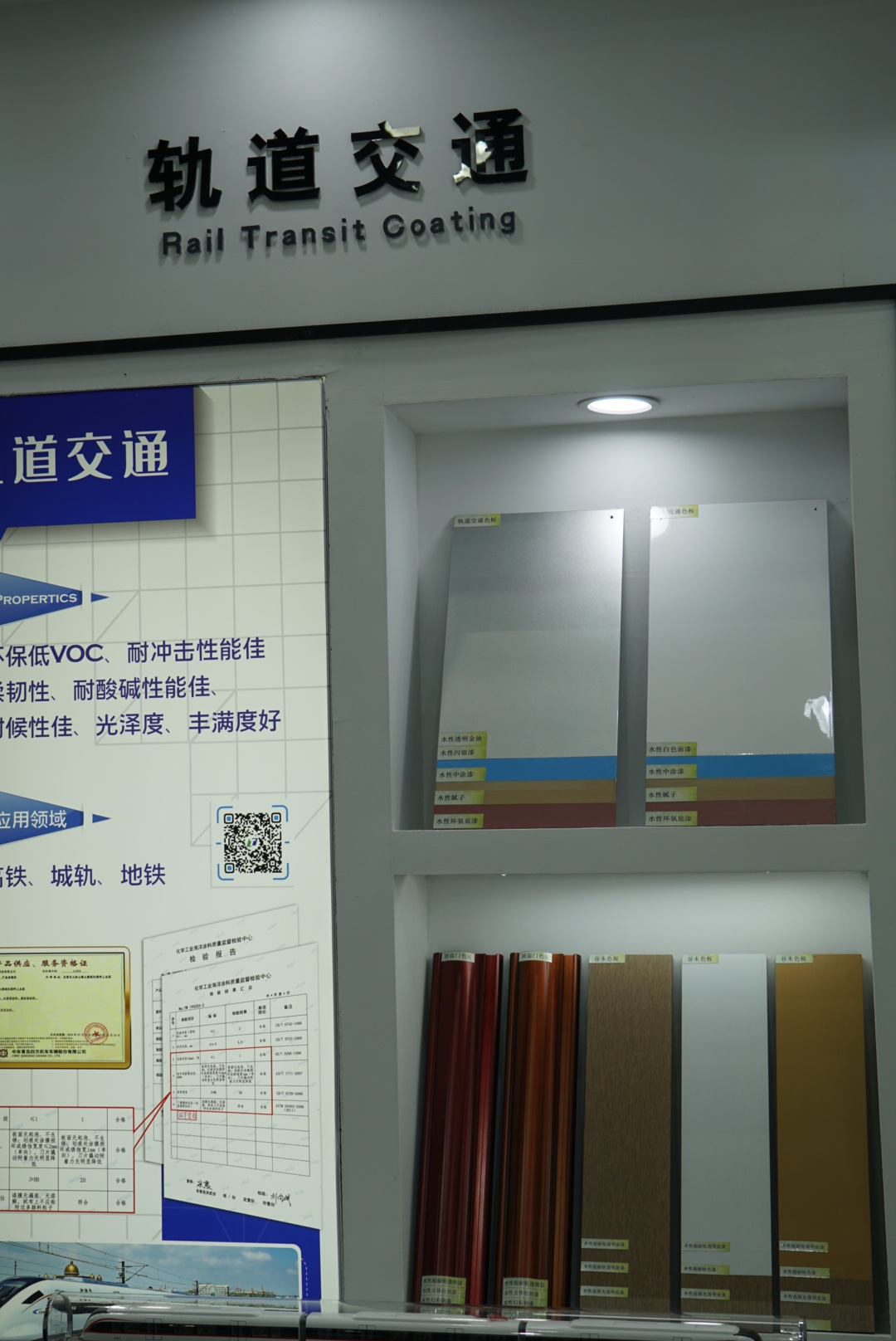 林志堂：携8大应用领域涂料产品及解决方案亮相涂博会大宝展现工程工业一体化涂装系統