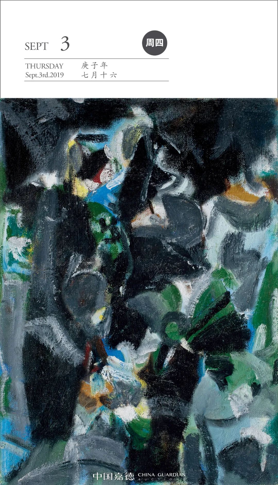 「嘉赏佳句」像乐曲传影在目前，荡漾着无音响的韵致