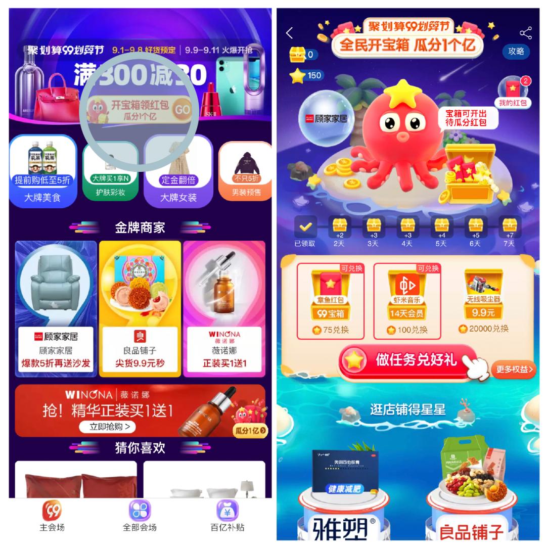 99大促必买清单,99大促品牌必购清单