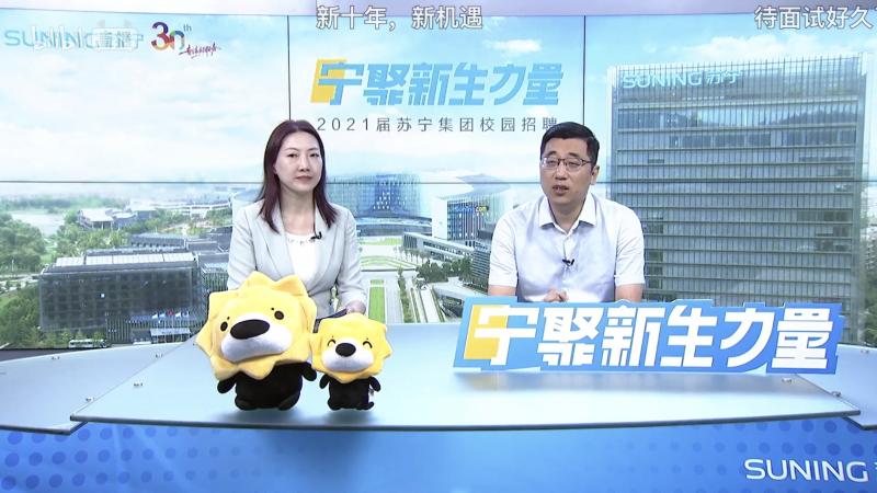 苏宁物流校园招聘最新信息,苏宁招聘岗位有哪些