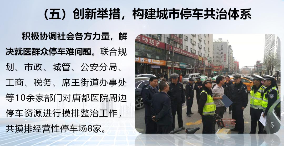 迎战返程高峰交警护航保通畅,缓堵保畅贡井交警严管易拥堵路段