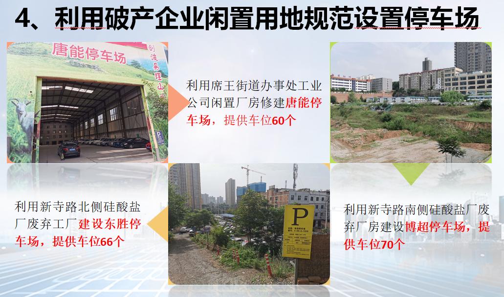 迎战返程高峰交警护航保通畅,缓堵保畅贡井交警严管易拥堵路段