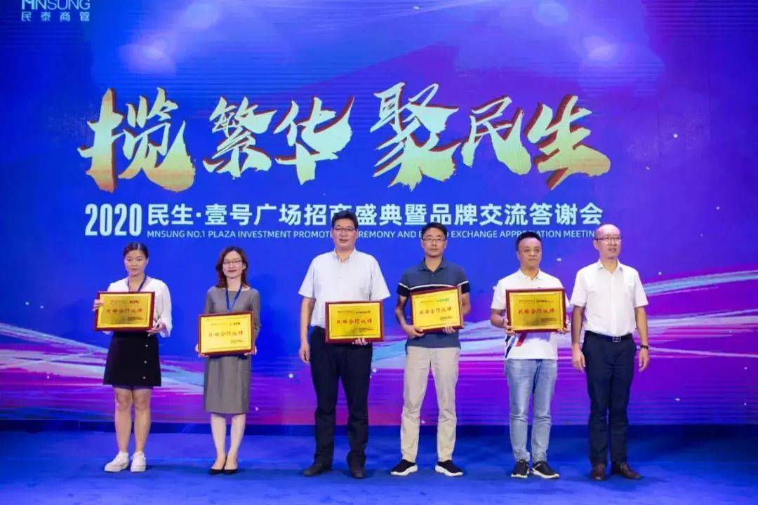 凤凰城商业综合体,民生凤凰城商业