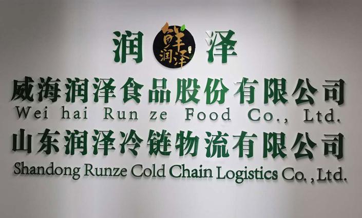 濞佹捣娑︽辰椋熷搧,濞佹捣娑︽辰椋熷搧鑲′唤鏈夐檺鍏徃