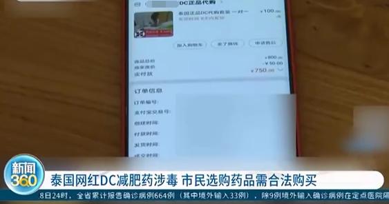 朋友圈网红减肥药,朋友圈风靡减肥药谨防法律风险