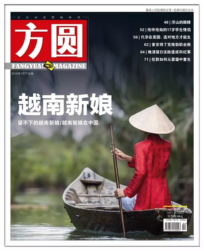 方圆杂志社简介,方圆杂志张强