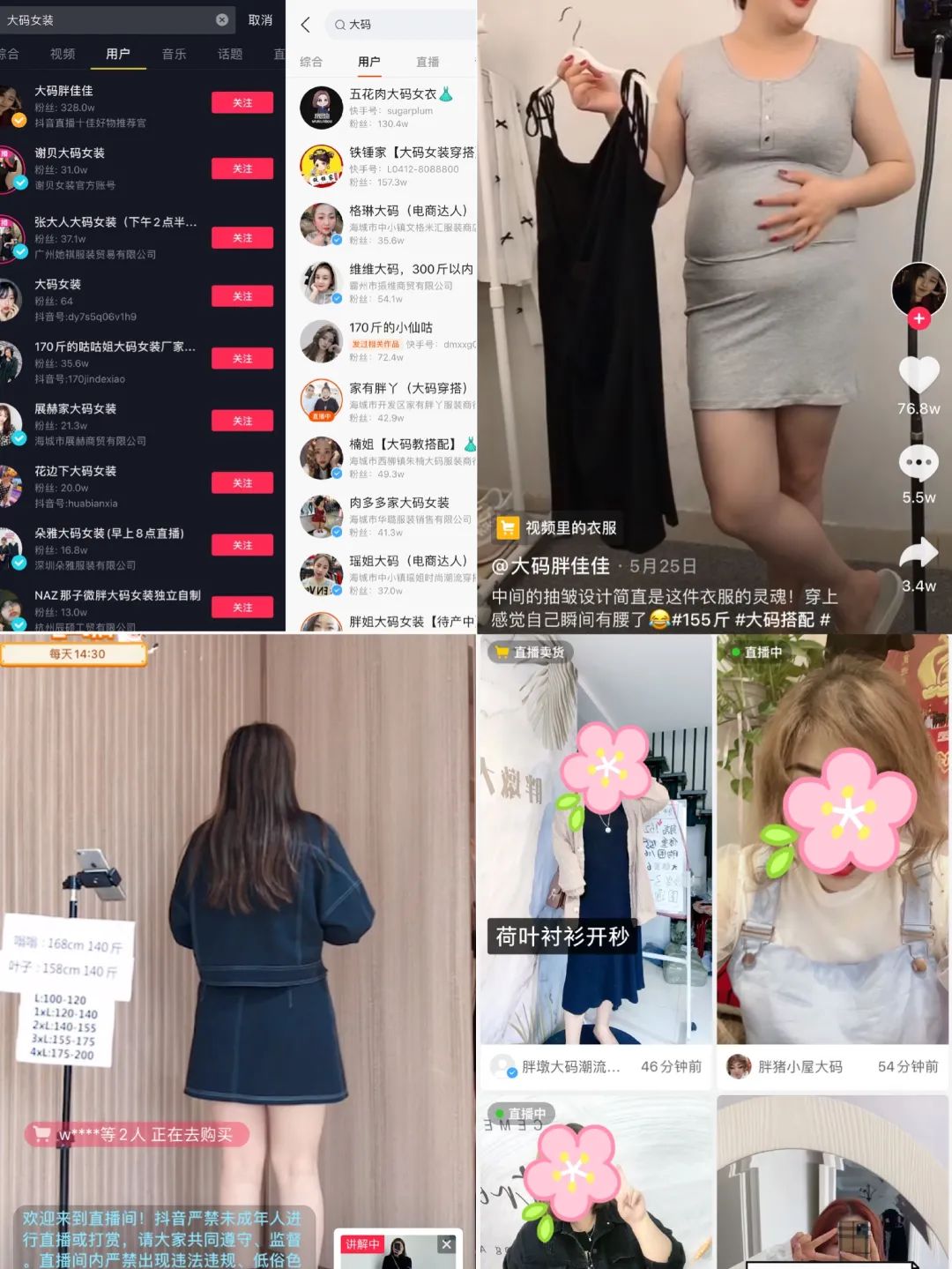 大码经纪人转行直播,明星为什么转行直播带货