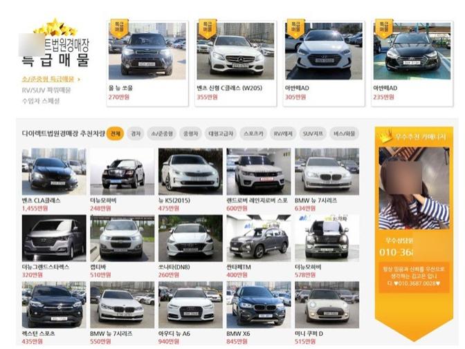 韩国法院拍卖车,韩国车牌可以买卖吗