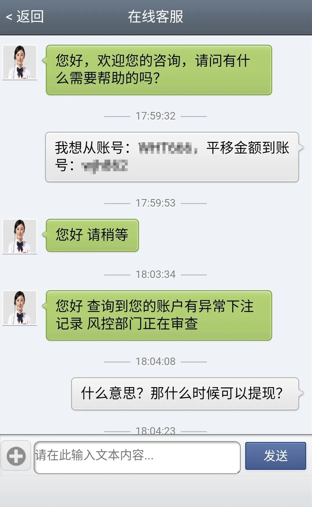 抖音交友杀猪盘,30岁女硕士网恋陷杀猪盘被骗58万