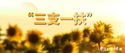 江西三支一扶2022年招多少人,江西赣州三支一扶待遇