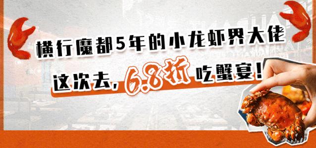 9.9元抢购大闸蟹,9.9就能吃到的大闸蟹