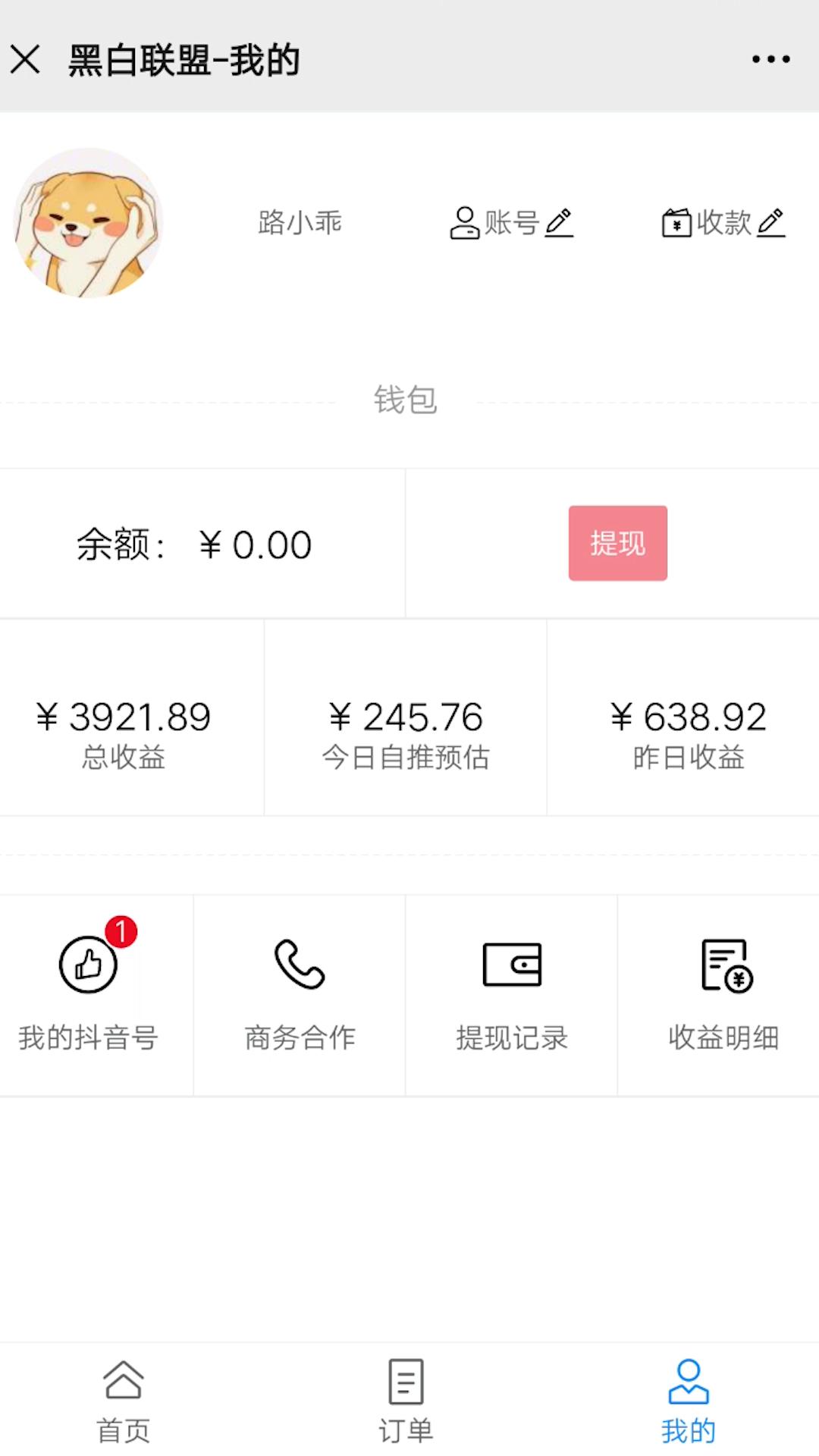 抖音游戏推广怎么赚钱,抖音赚钱小副业是真的吗