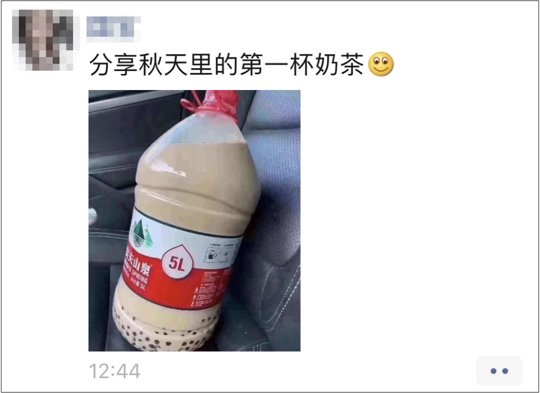 秋天第一杯奶茶的梗从哪里来的,请我喝秋天的第一杯奶茶是什么梗