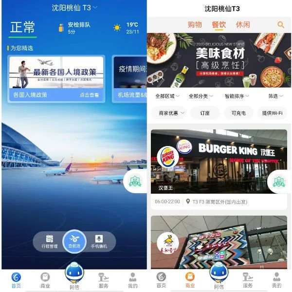 航旅纵横扩容收费,航旅纵横突然多了其他行程