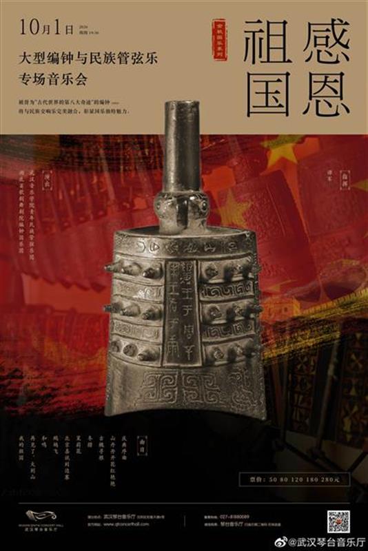 曾侯乙编钟最震动,曾侯乙编钟最新进展