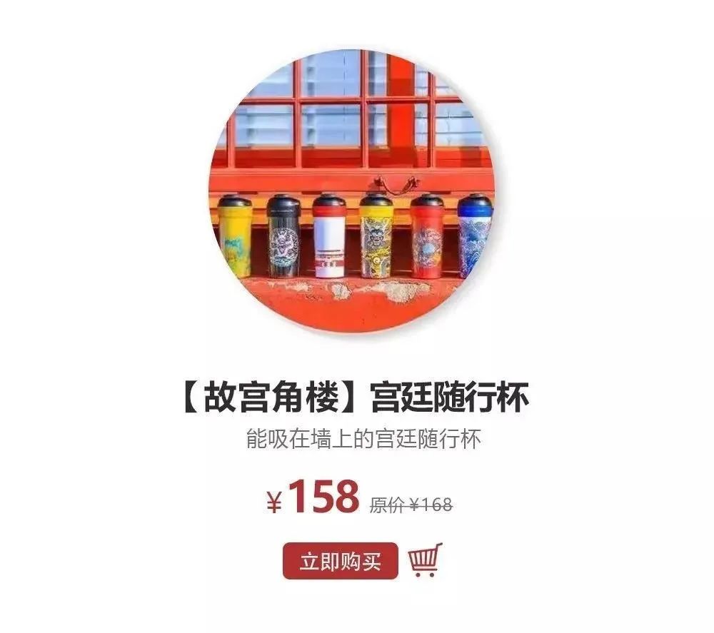 故宫随行杯哪里买,故宫随行杯价格