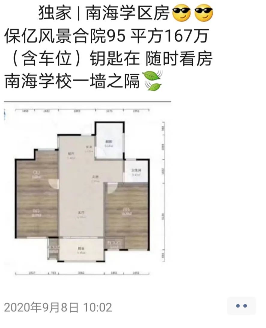 舟山学区房最新信息,舟山楼市最新消息