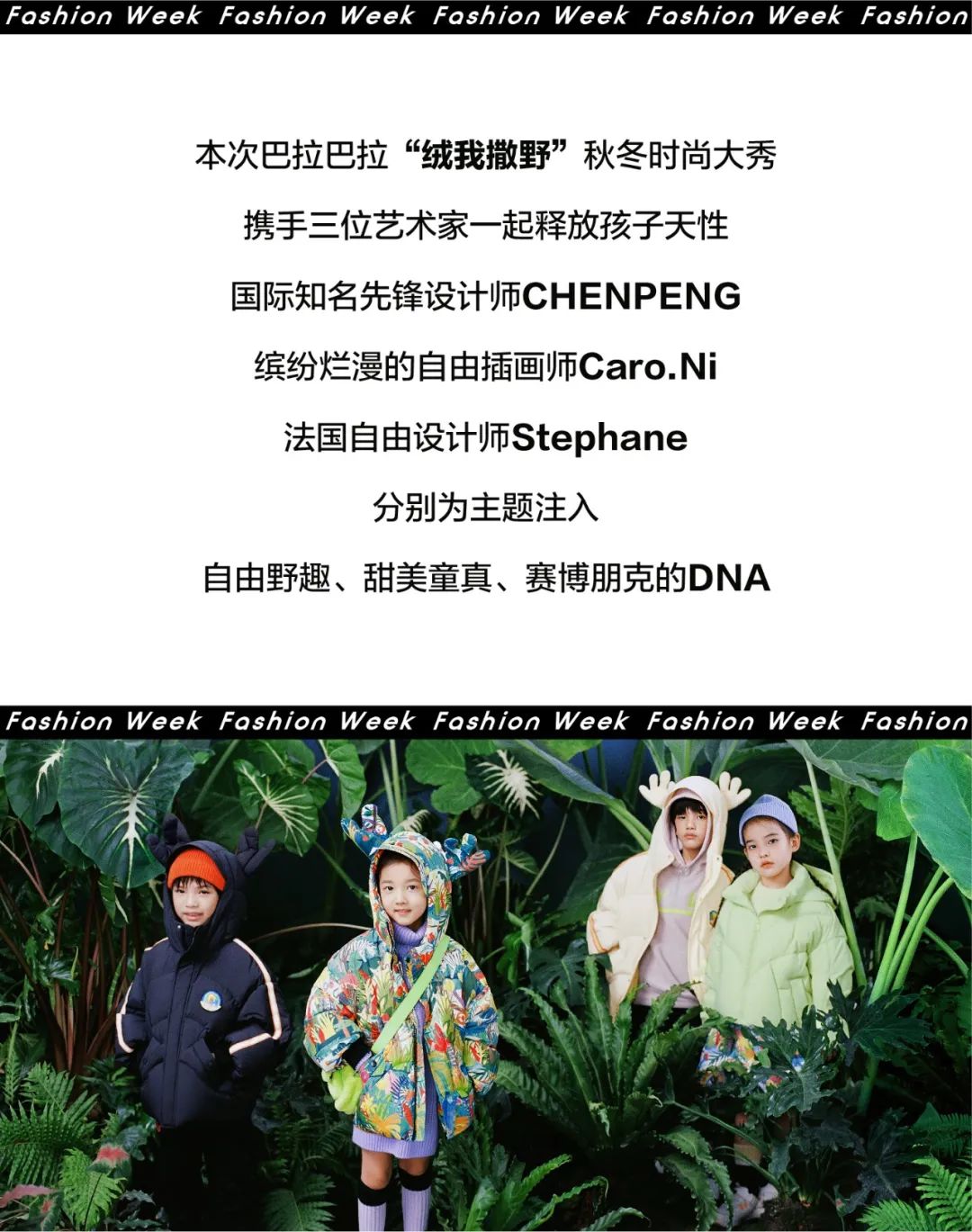 ss2020kidswear上海时装周,kidswear上海时装周ss2024