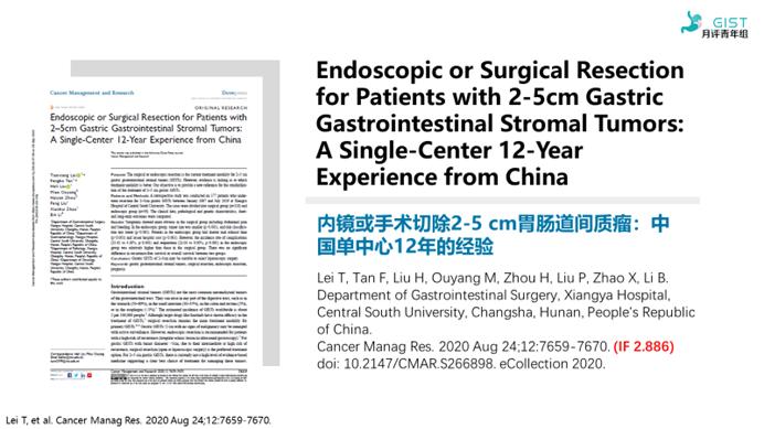 PubmedGIST文献月评第四十五期（Sep2020）