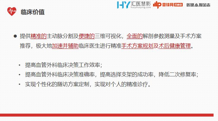 ai辅助医生心血管疾病诊断效力,ai技术治疗心血管疾病