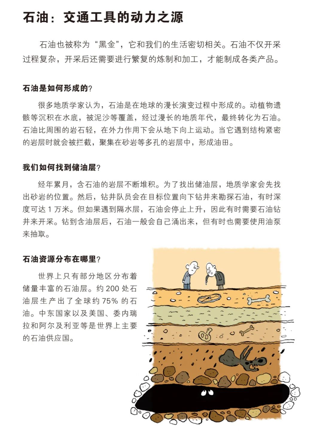法国儿童哲学启蒙书,法国儿童科普书