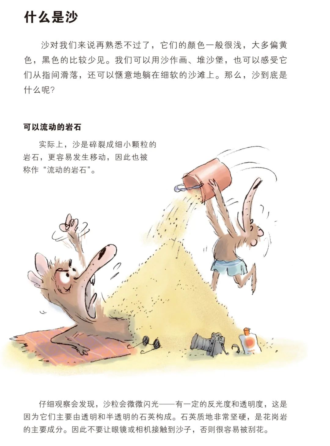 法国儿童哲学启蒙书,法国儿童科普书