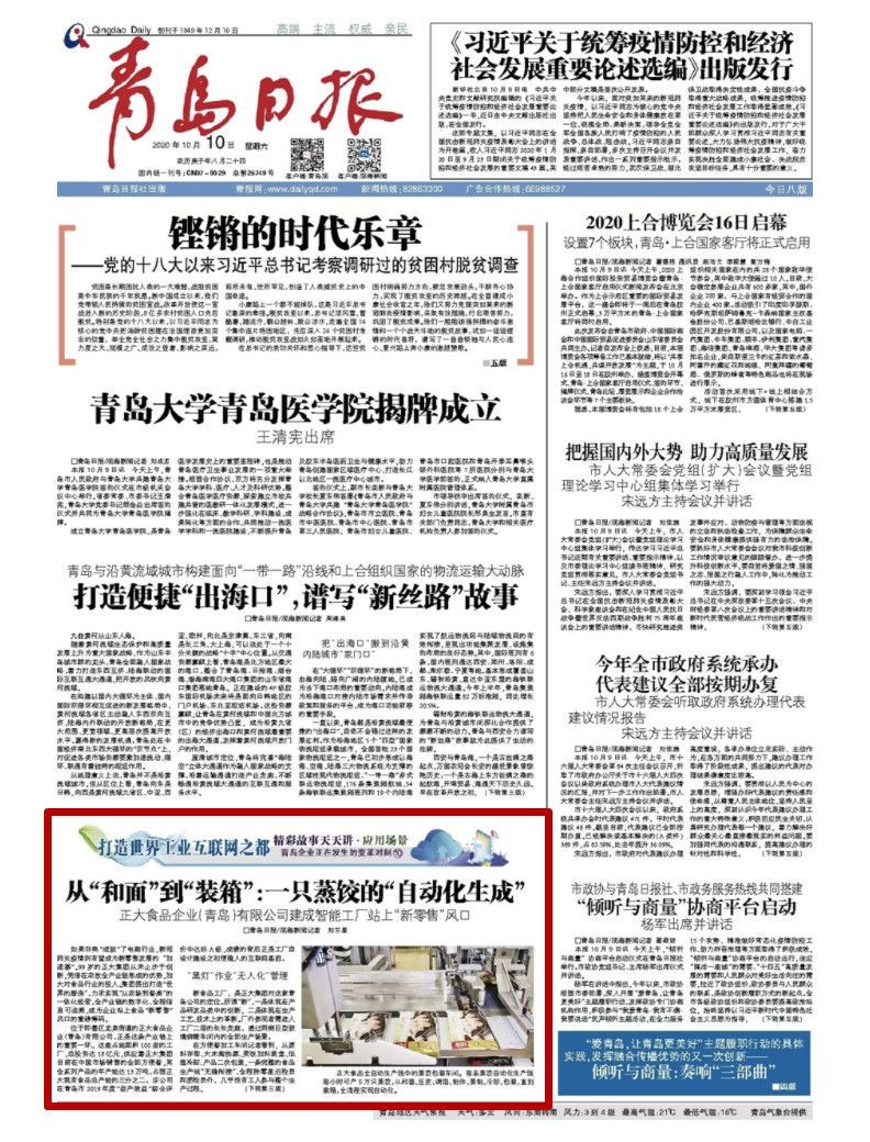 打造世界工业,正大食品产业园