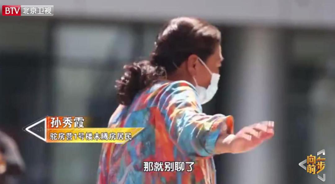 拒绝两套商品房坚持住公租房？拒绝百万*迁拆**款坚持领低保？《向前一步》聚焦*迁拆**难题