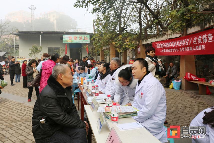 自贡第四人民医院最新进展,自贡第四人民医院诊断书