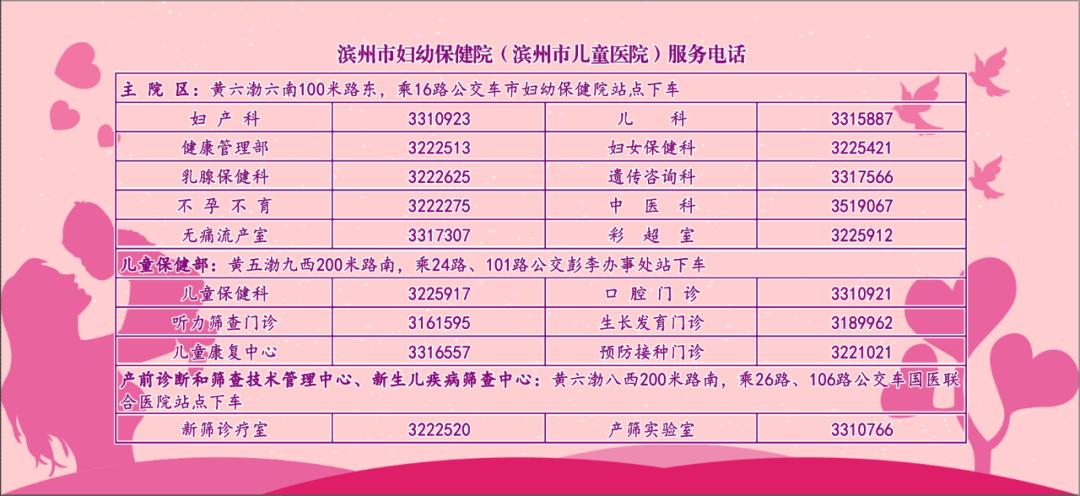 滨州妇幼您来享专属福利啦