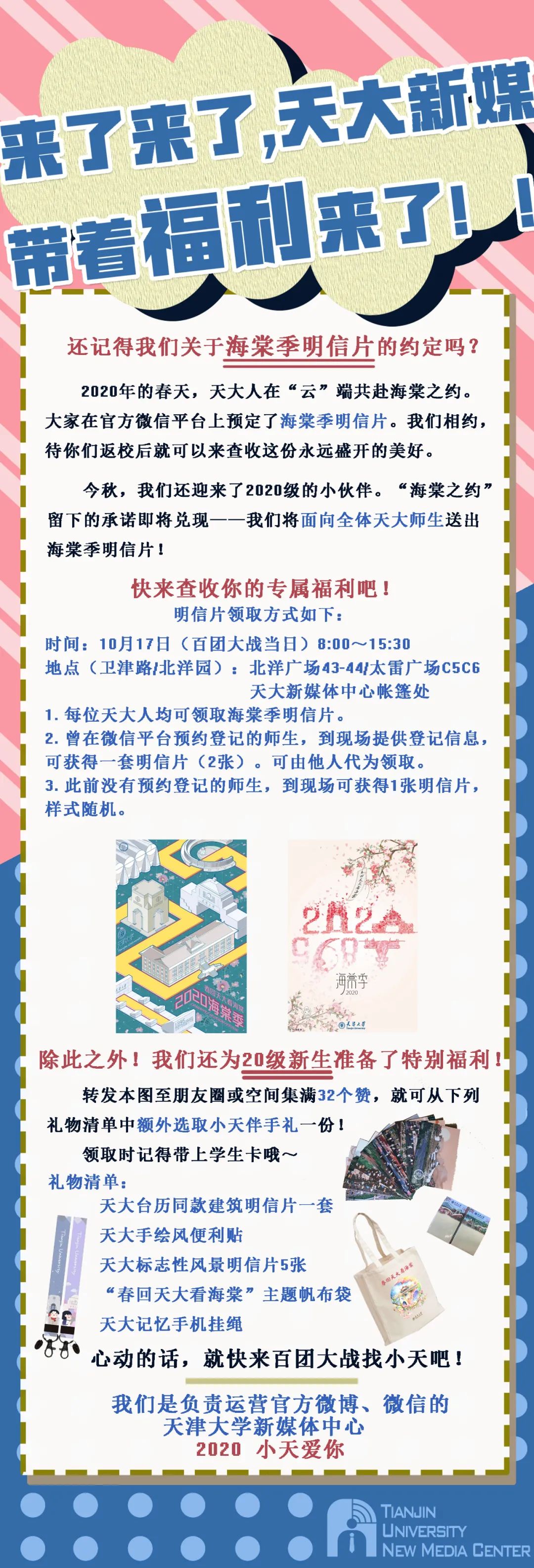 干货分享大学生活的正确打开方式,大学生活怎么变得有趣起来