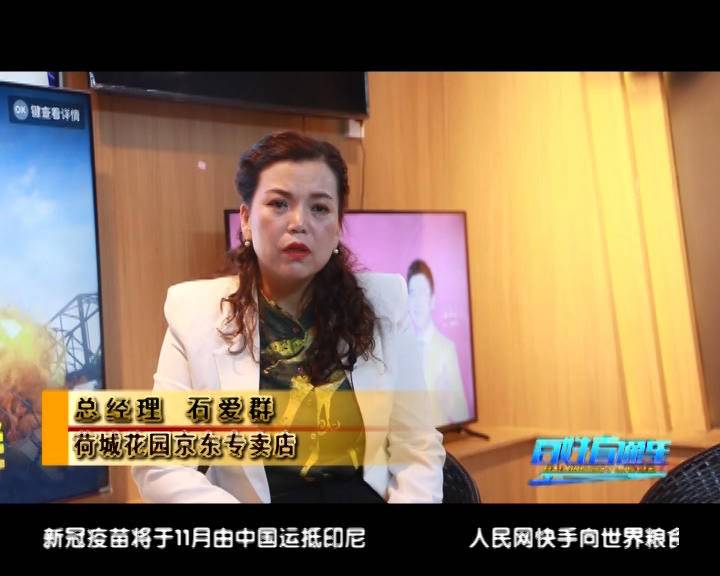 荷城花园京东专卖店，六盘水人民自己的旗舰店