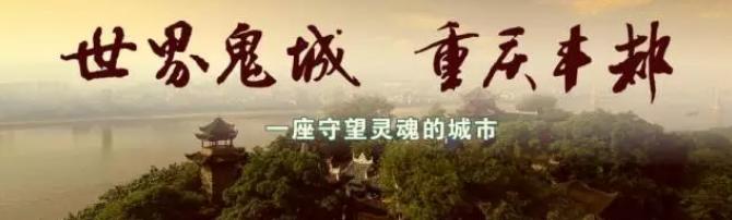 丰都龙河镇风景区,丰都龙河景点